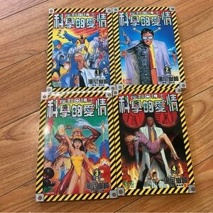 Science of Love Manga Comic Book Collection Volumes 1-4 in Traditional Chinese